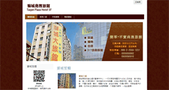 Desktop Screenshot of ebhotel.com.tw